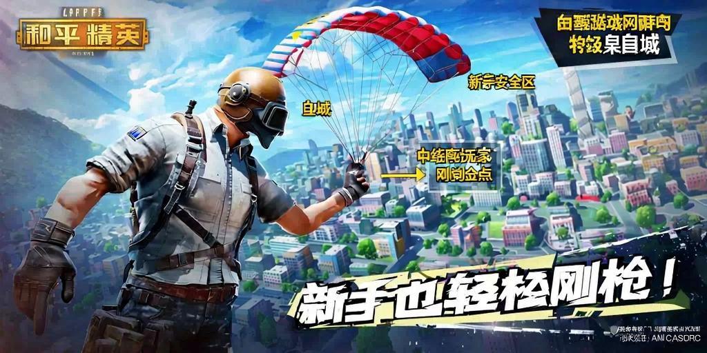 pubg地铁《神话》辅助内测一周无禁网无闪退