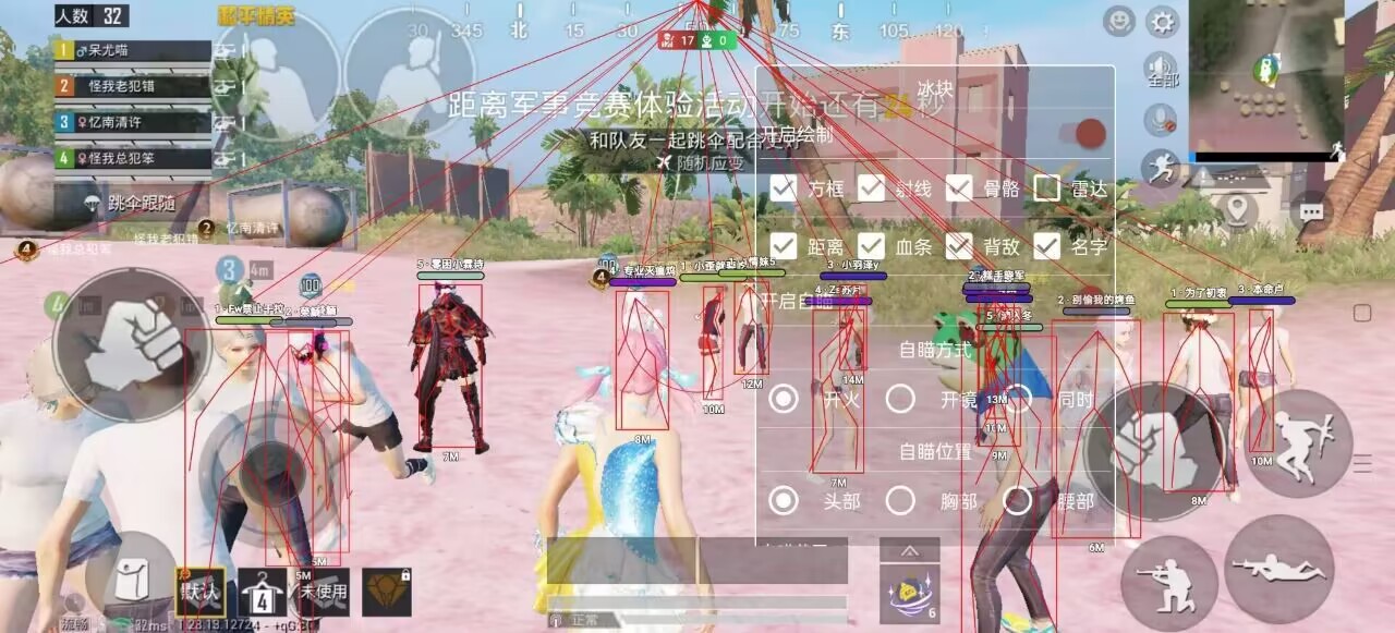 和平精英「小提琴」直装辅助